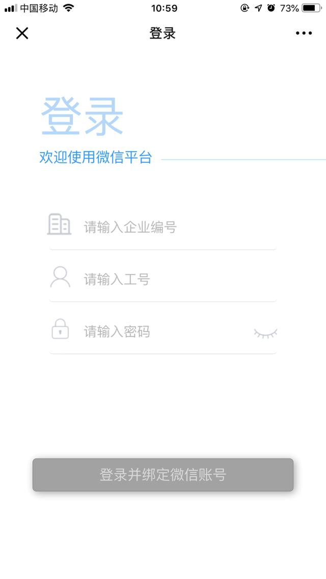 免費(fèi)試用——威爾V企智慧平臺